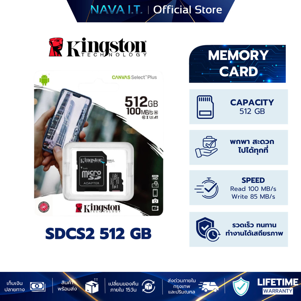 KINGSTON SDCS2/512GB ไมโครเอสดีการ์ด NEW CANVAS SELECT PLUS MICROSDXC CLASS 10 100MB/S MEMOR…