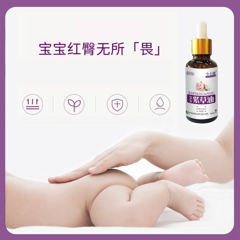 Jin Shijin Baby Lithospermum Oil 30ml/2025/7/8