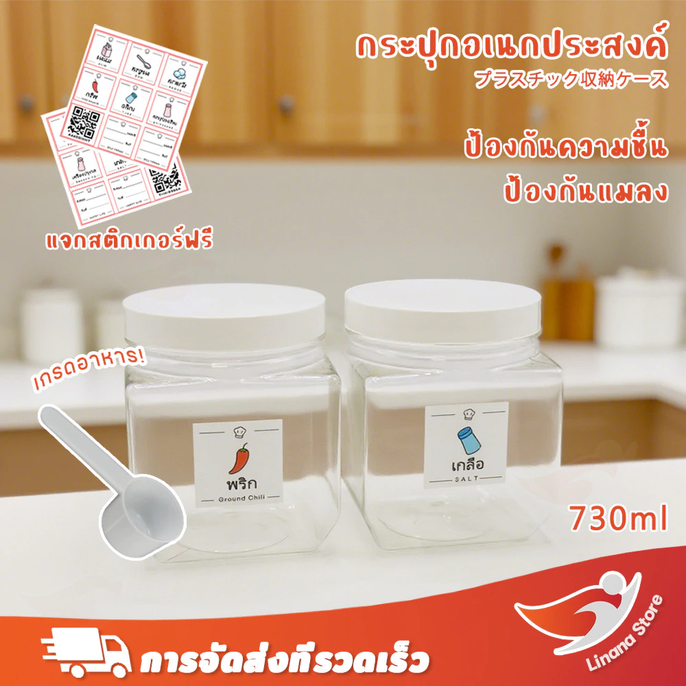 จัดส่งจากกรุงเทพฯ🔥 กระปุกอเนกประสงค์ 730 มล. (BPA Free) เหมาะสำหรับใส่ผง เครื่องดื่ม อาหาร ผงซักฟอก กันความชื้น กันแมลง กระปุกพลาสติกใสเก็บของ