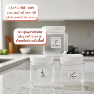 จัดส่งจากกรุงเทพฯ🔥 กระปุกอเนกประสงค์ 730 มล. (BPA Free) เหมาะสำหรับใส่ผง เครื่องดื่ม อาหาร ผงซักฟอก กันความชื้น กันแมลง กระปุกพลาสติกใสเก็บของ