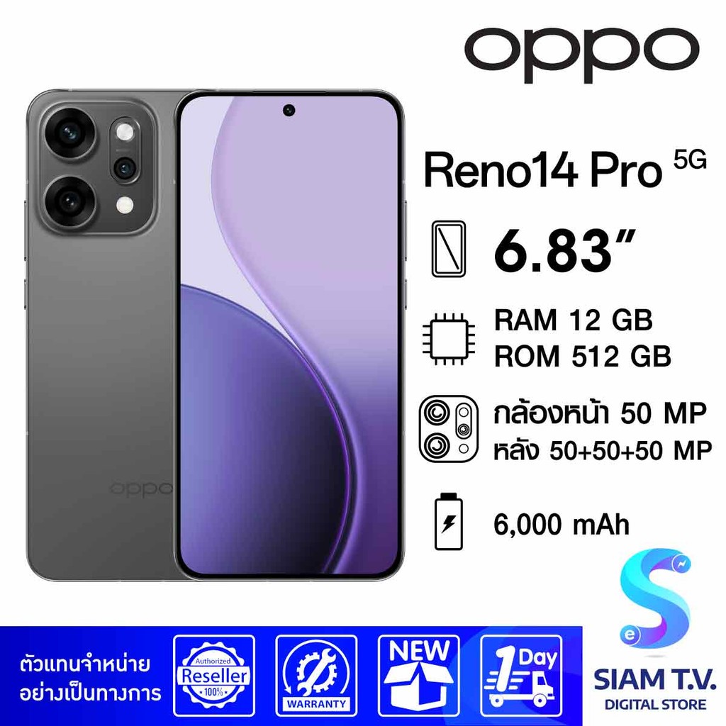 OPPO Reno14 Pro 5G (12GB / 512GB) 6.83" โดย สยามทีวี by Siam T.V.