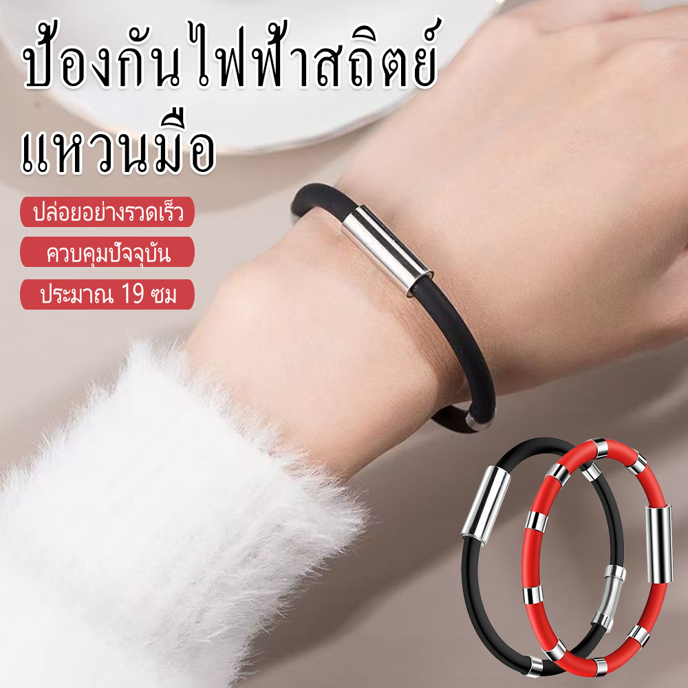 กำไลข้อมือไฟฟ้าสถิต สายรัดข้อมือป้องกันไฟฟ้าสถิตย์ Unisex ไทเทเนี่ยมไอออนสายรัดข้อมือ เสื้อผ้าร่างกาย Destatic สิ่งศ