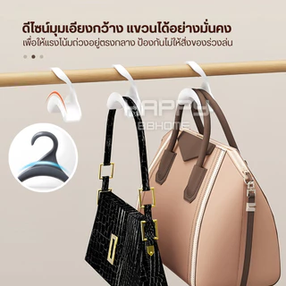 ตะขอแขวนกระเป๋า แขวนของ(ของแท้นำเข้า)จัดระเบียบบ้าน ไม้แขวนกระเป๋า ผ้าพันคอ เข็มขัด ราวแขวนผ้า ไม้แขวนผ้า ตะขอติดผนัง