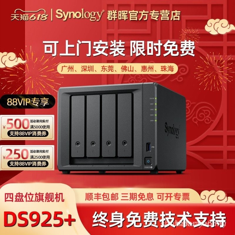 Synology Synology DS925+Synology DS923+4 Disk NAS Network Storage Private Cloud Enterprise Office Lo