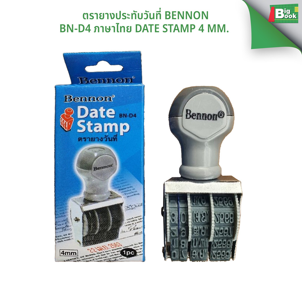 ตรายางประทับวันที่ Bennon BN-D4 ภาษาไทย Date stamp 4 mm. พร้อมส่ง