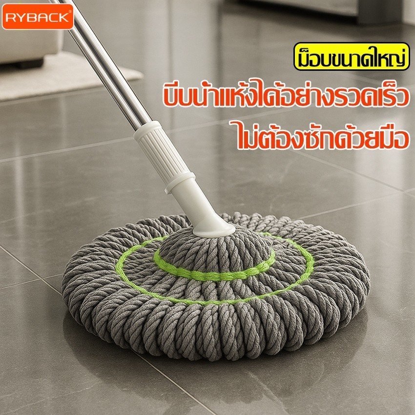 RYBACK ไม้ถูพื้น ไม้ม็อบถูพื้นแบบบิดล็อค บิดน้ำในตัวพร้อมผ้าโครไฟเบอร์ สะดวกในการใช้งาน บีบนํ้าเเห้งได้อย่างรวดเร็ว