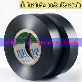 KOVEX เทปพันสายไฟไวนิล สีดำ กว้าง 18mm ยาว 10 ม. หนา 0.15 มม. ทนแรงดันไฟฟ้าได้ 600 โวลต์ (1 ม้วน)