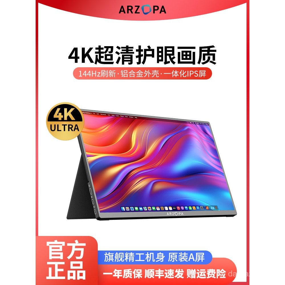 ARZOPA Azhupa จอแสดงผลแบบพกพา 4k144hz หน้าจอรองแล็ปท็อปหน้าจอส่วนขยาย s พร้อมหน้าจอภายนอก