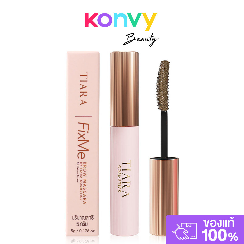 TIARA BEAUTY FixMe Brow Mascara 5g มาสคาร่าปัดขนคิ้ว.