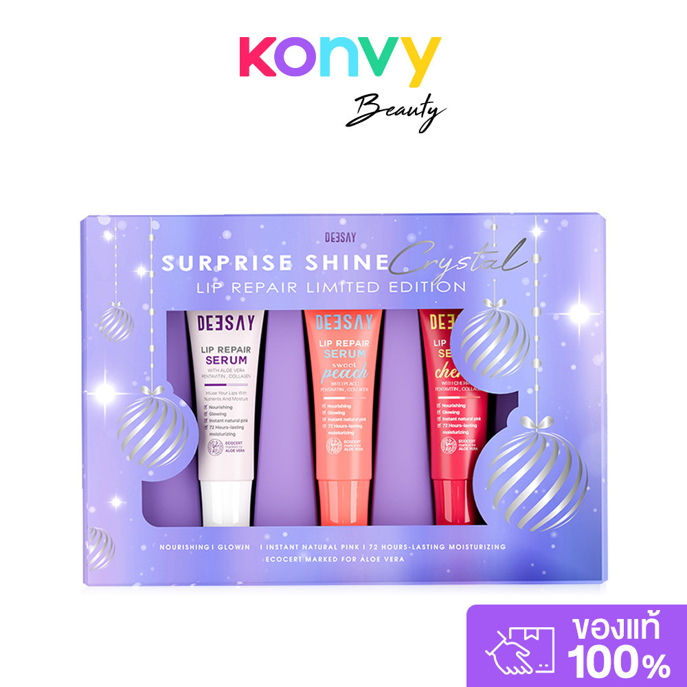Deesay Surprise Shine Crystal Lip Repair Limited Edition Set เซทลิป รีแพร์ เซรั่ม 3 หลอดใน 1 กล่อง.