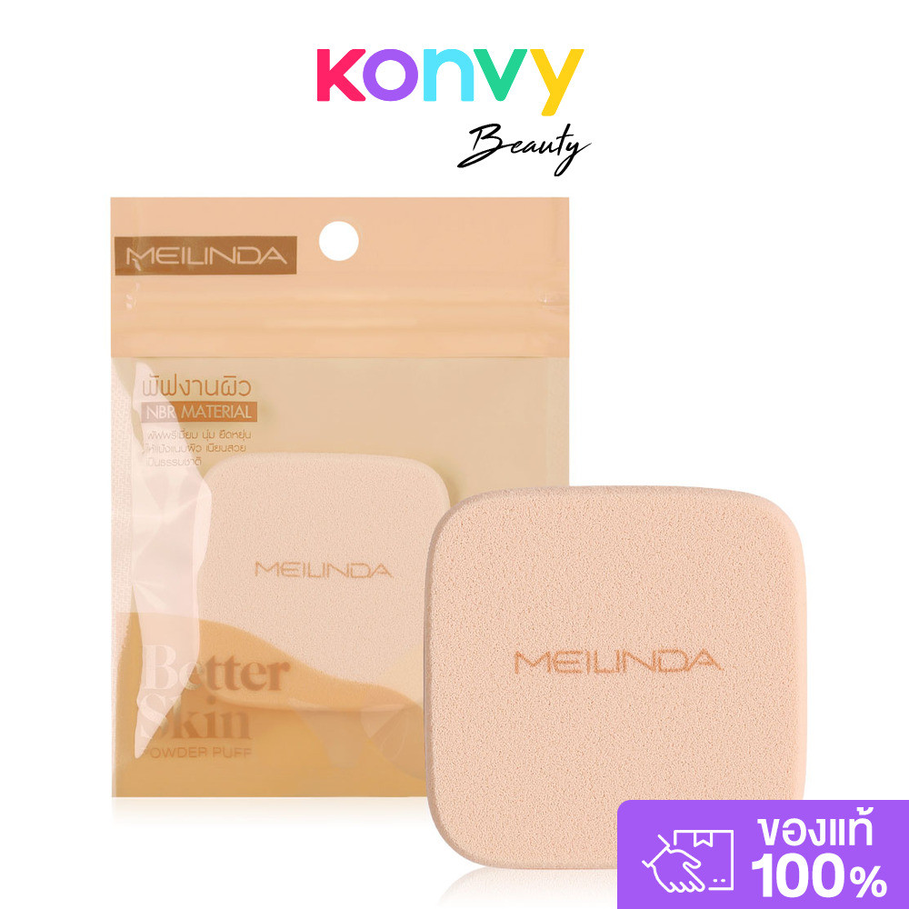 Mei Linda Better Skin Powder Puff #Square เมลินดา พัฟทาแป้งผสมรองพื้นทรงสี่เหลี่ยม.