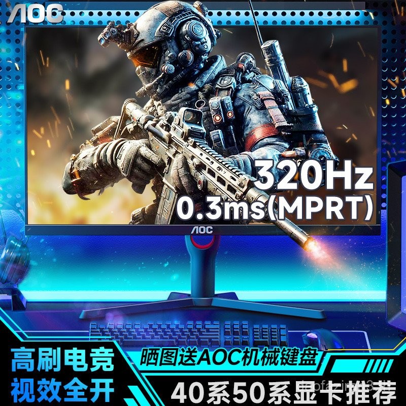 AOC 27 นิ้ว 2K HD 320Hz Gaming Q27G3S2 จอคอมพิวเตอร์ 360 High Swip หน้าจอเกม 240