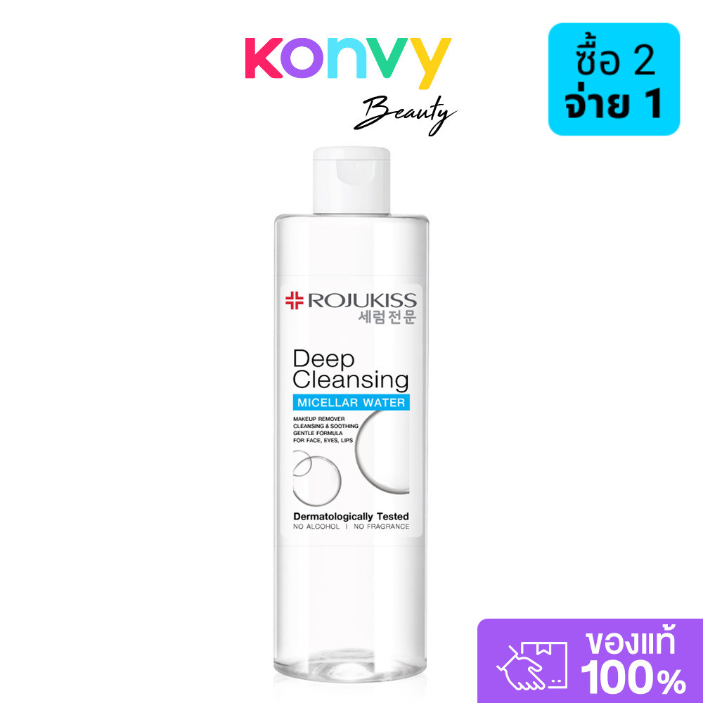 Rojukiss Deep Cleansing Micellar Water 400ml โรจูคิส ไมเซลล่าร์ วอเตอร์.