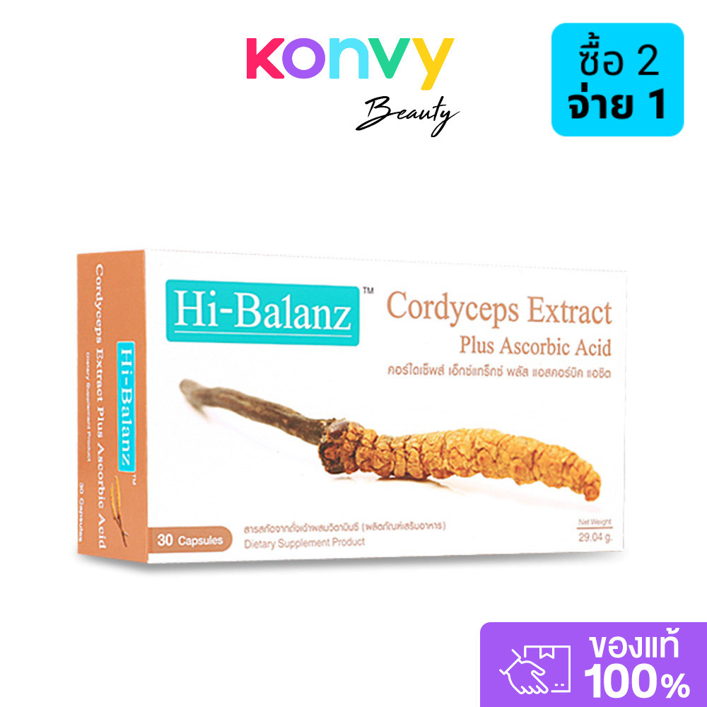 Hi-Balanz Cordyceps Extract Plus Ascorbic Acid 30 Capsules ไฮ-บาลานซ์ ผลิตภัณฑ์เสริมอาหารสารสกัดจากถั่งเฉ้า.