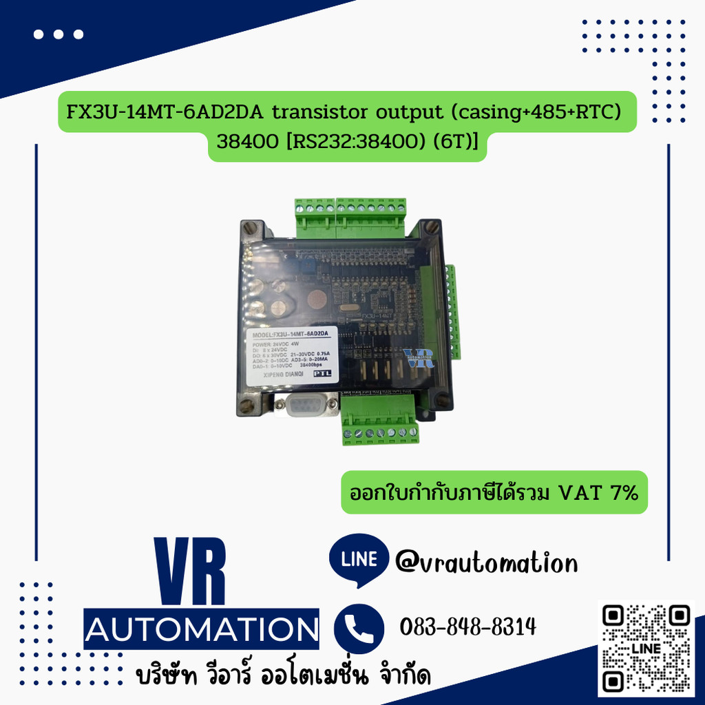 PLC BOARD FX3U-14MT บอร์ดควบคุมอุตสาหกรรม