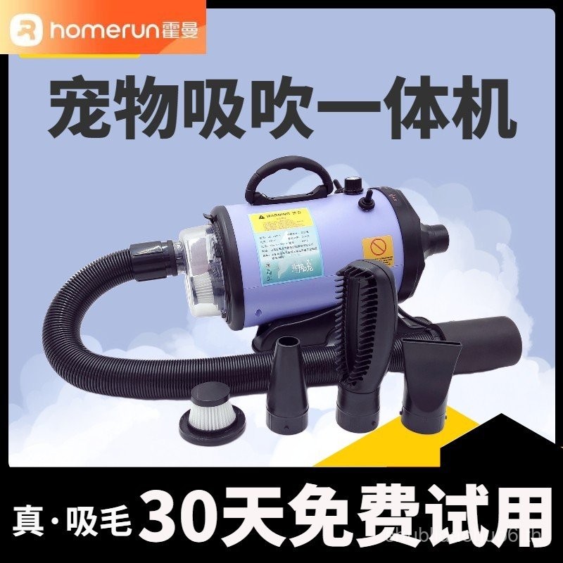 Howman Dog Hair Dryer High-Power Pet Water Dryer Cat Bath Drying Water Dryer Large Dog Hair Dryer