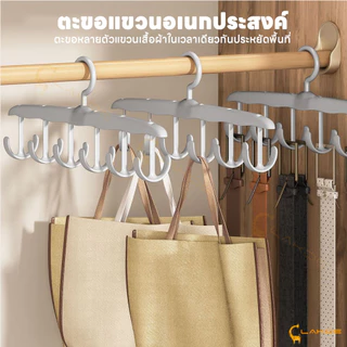 LAKOE ไม้แขวนเสื้อ ที่แขวนผ้า 12 ตะขอ ไม้แขวนเสื้อใน อเนกประสงค์ ไม้แขวนเสื้อผ้า