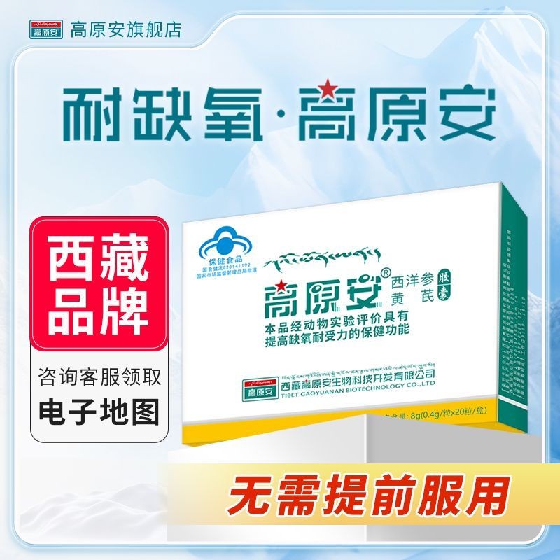 [อย่างเป็นทางการ] Gaoyuan An Capsule Xizang การท่องเที่ยว Hongjing ห้องตอบสนองความถนัด [อย่างเป็นทาง