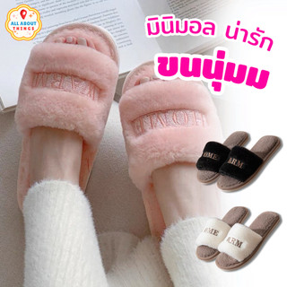 All About Things รองเท้าแตะ รองเท้าแตะแบบสวม รองเท้าใส่ในบ้าน ผ้านุ่ม ใส่สบายเท้า เบอร์36-41