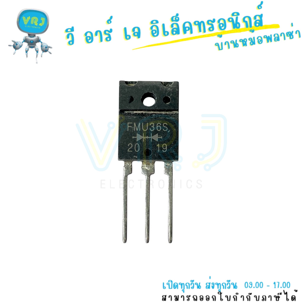 FMU36S FMU36R Fast Diode 20A 600V TO-247 3 ขา สำหรับระบบจ่ายไฟและงานรีคติเฟอร์แรงสูง