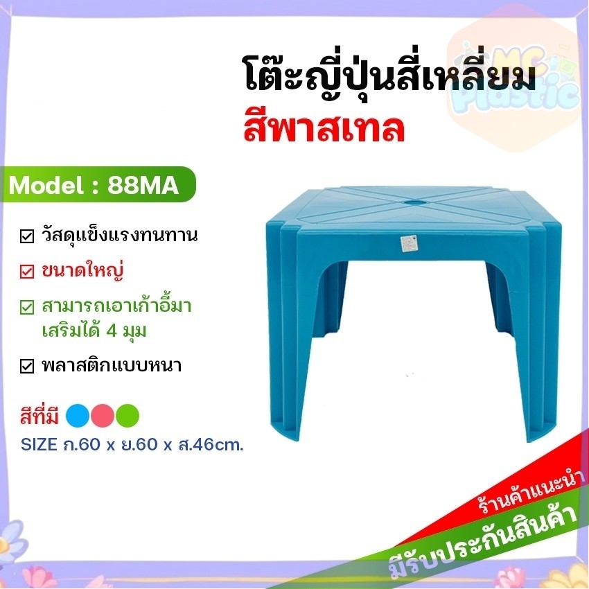 โต๊ะอ่านหนังสือ ขนาดใหญ่ แข็งแรง โต๊ะสี่เหลี่ยมพลาสติก