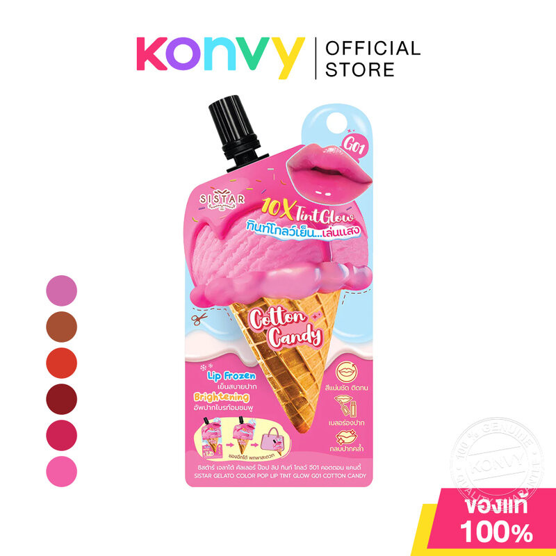 Sistar Gelato Color Pop Lip Tint Glow 2g ซิสต้าร์ ลิปทินท์โกลว์