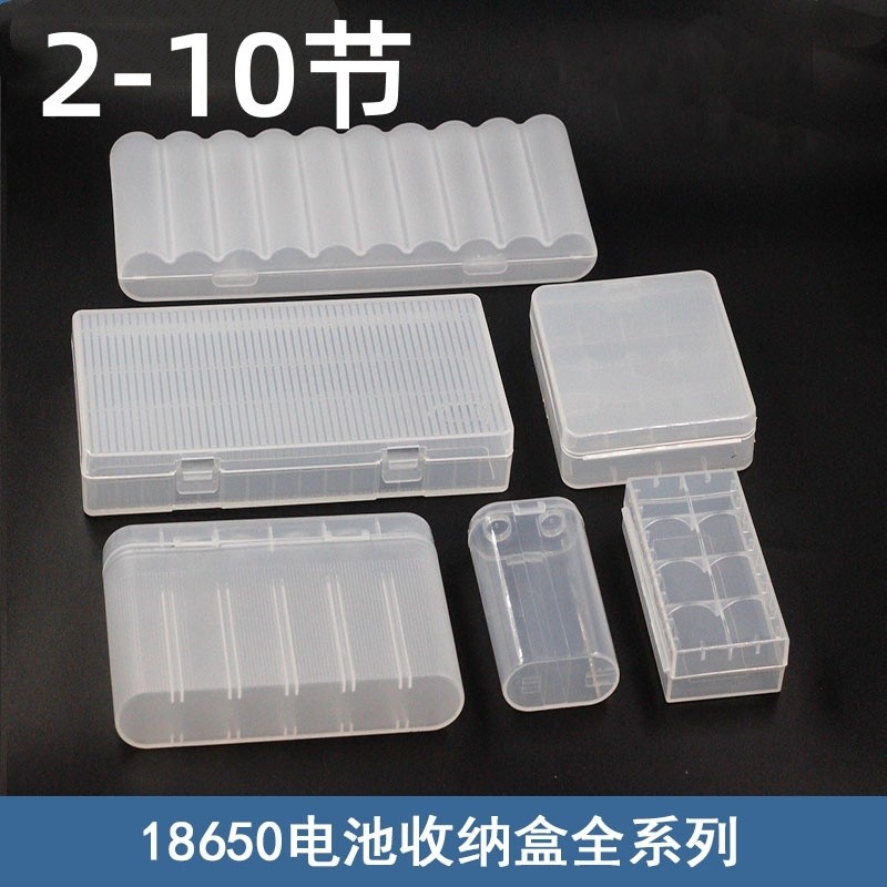 18650 กล่องเก็บแบตเตอรี่ลิเธียม 2 4 6 8 10 แบตเตอรี่กล่องพลาสติกชนิดบรรจุกล่องโปร่งใสแบบพกพา