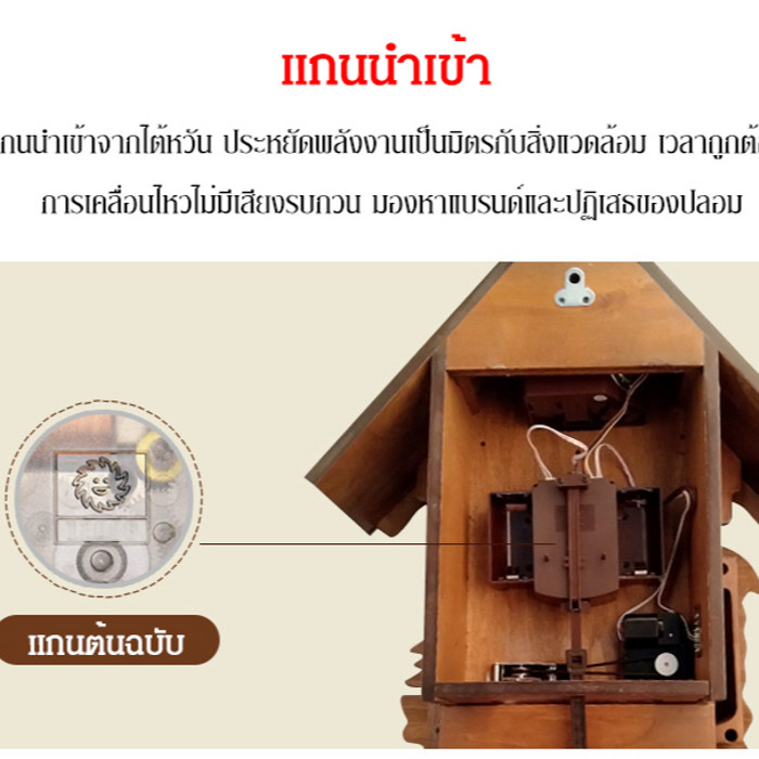 นาฬิกาติดผนัง สไตล์นอร์ดิกดั้งเดิม นาฬิกากุ๊กกู สไตล์ สวิงอัตโนมัติ การตัดด้วยเลเซอร์ น้ำหนัก ทันสมัย - รูปที่ 4