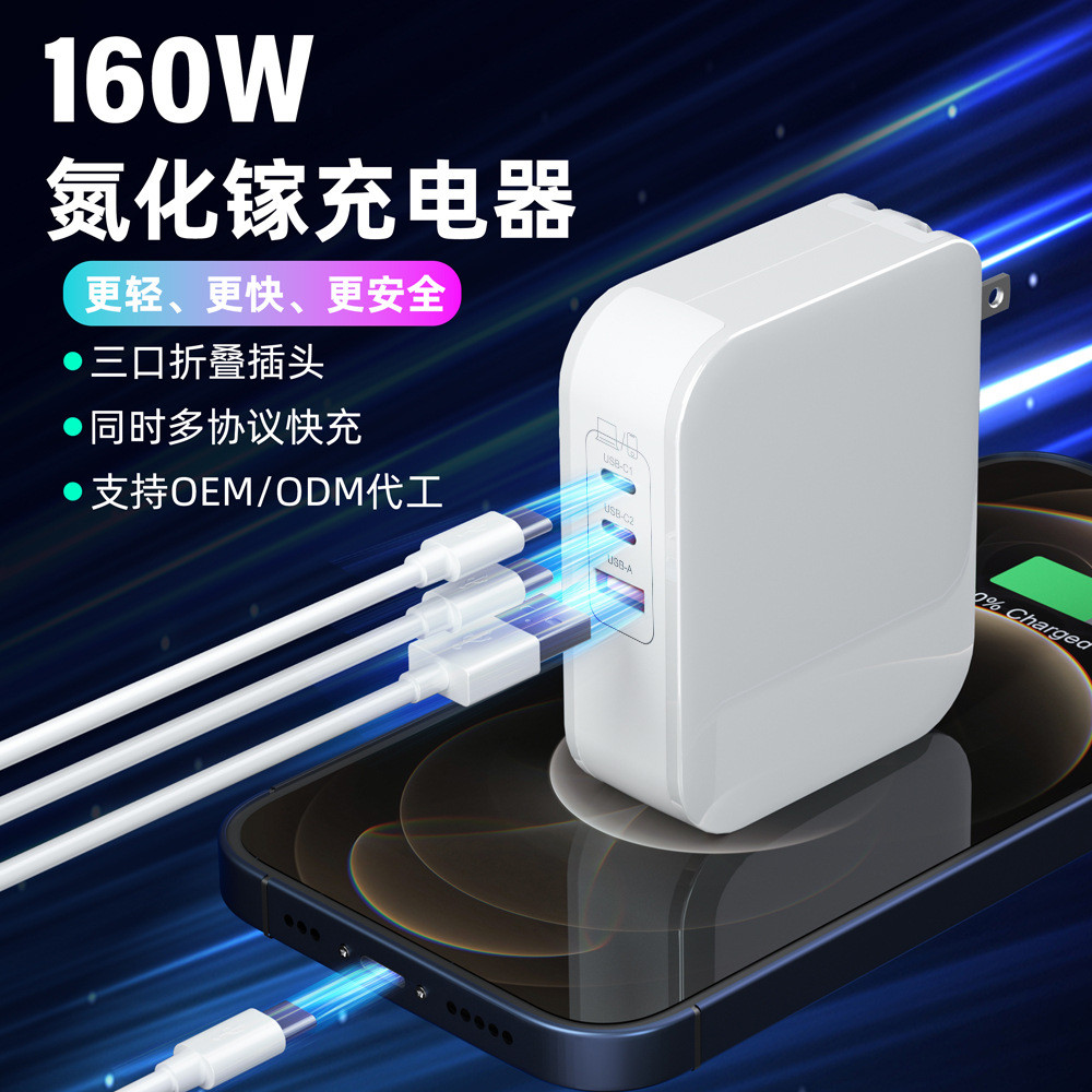 เครื่องชาร์จ Gallium Nitride 140W เหมาะสําหรับ Apple Power Adapter PD Fast Charge 160W เครื่องชาร์จโ
