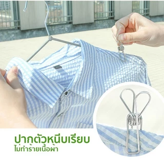 ตัวหนีบแข็งแรง ราวหนีบผ้าสแตนเลส40/30/20หมุนได้รอบ360องศา ไม้แขวนเสื้อ ทนทาน ดีไซน์โมเดิร์น ทนทานใช้งานง่าย สคุณภาพสูง