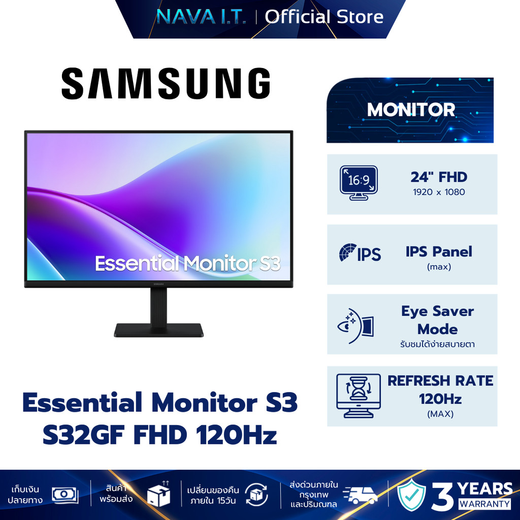 Monitor(จอมอนิเตอร์) 24" Samsung Essential S3 S32GF FHD 120Hz (LS24F320GAEXXT)
