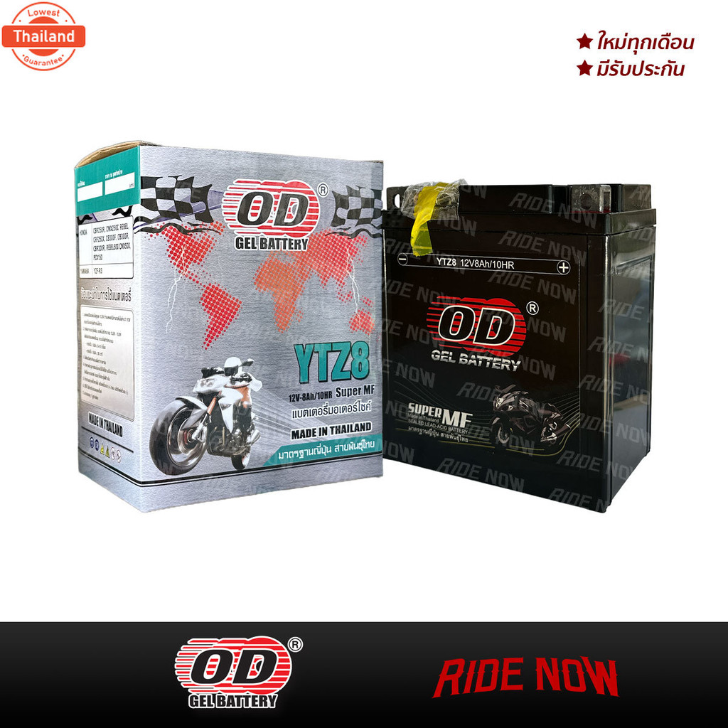 ส่งฟรี !!! แตเตอรี่แห้ง OD YTZ8 12V 8A เทียเท่า Yuasa YTZ8V สำหรั Yamaha YZF-R3 / Honda CBR250R, CBR