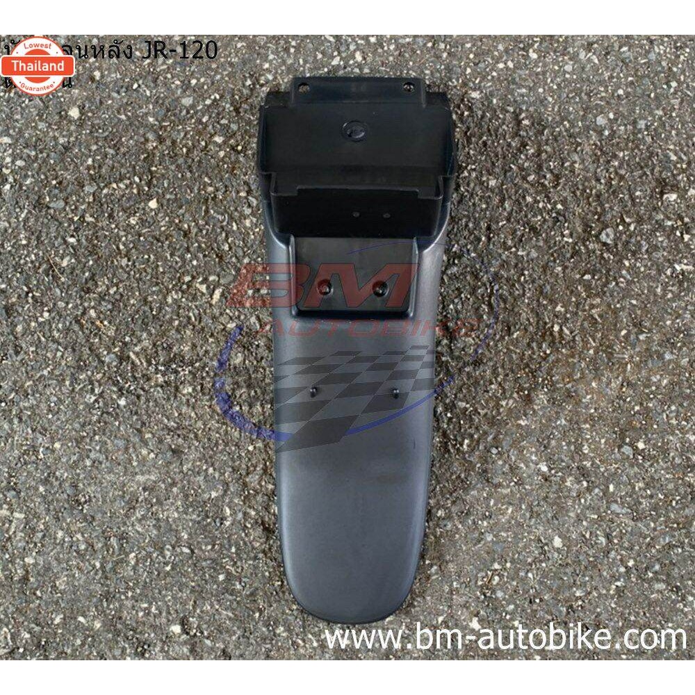 ังโคลนท้าย JR120 อะไหล่รถจักรยานยนต์