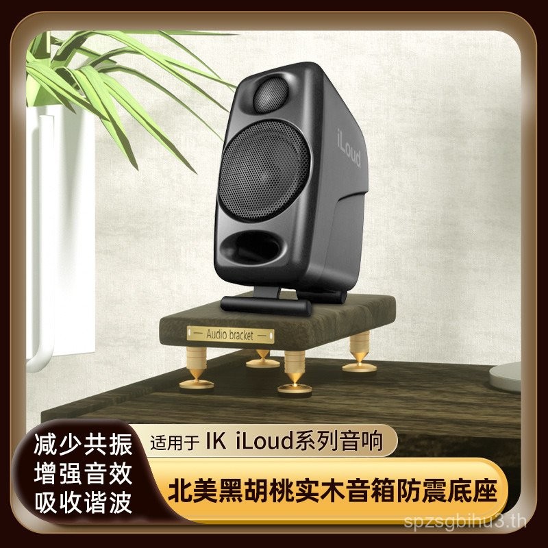 เหมาะสําหรับ IK iLoud Micro Monitor ลําโพงขาตั้งเดสก์ท็อป pro ฐานเสียงไฮไฟ Rack