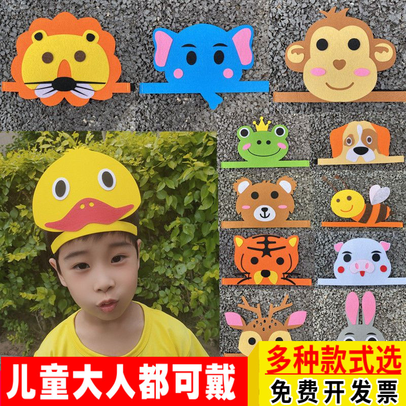10/วันเด็กอนุบาลการ์ตูนสัตว์ Headwear หน้ากากบทบาทเล่น Props เสือกระต่ายลูกแมวช้างเล่น rr24 PQH8
