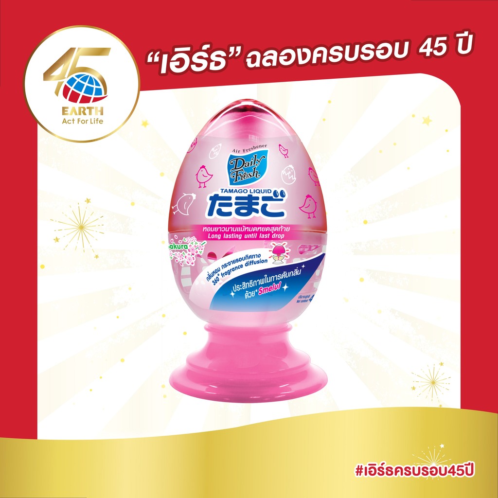 เดลี่เฟรช ทามาโกะ ลิควิด น้ำหอมปรับอากาศ กลิ่นซากุระ 440 มล. DAILY FRESH TAMAGO LIQUID SAKURA 440mL