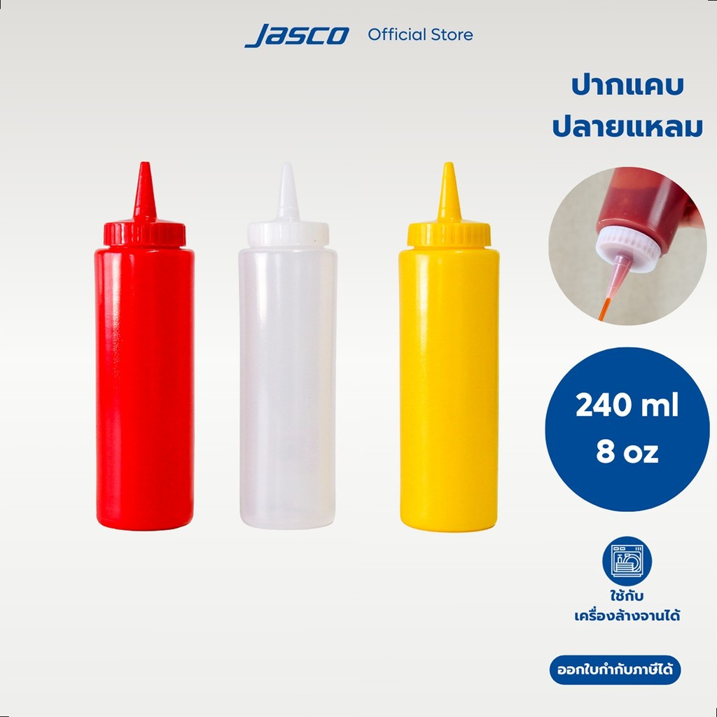Jasco ขวดซอส ไม่มีจุกปิด 8oz (240ml), Squeeze Dispenser