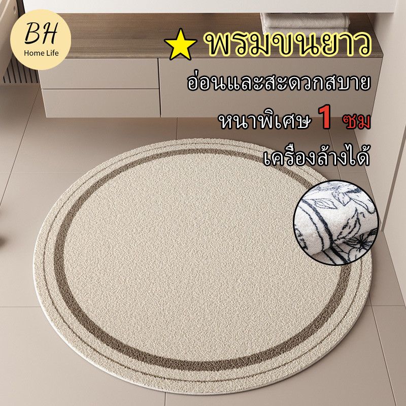 [BH] พรมปูพื้น ผ้ากํามะหยี่ แบบหนานุ่ม ทรงกลม กันลื่น ซักทําความสะอาดได้ เรียบง่าย สําหรับห้องนอน ห้องนั่งเล่น ข้างเตียง โซฟา ระเบียง ห้องเด็ก
