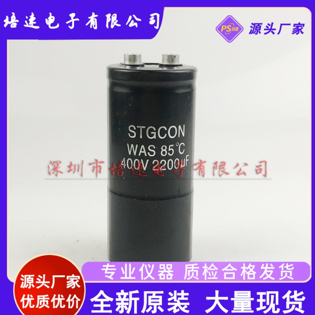 400v2200uf ยี่ห้อใหม่ Original Suzuki STGCON 450v ตัวเก็บประจุอิเล็กโทรลีติคโดยเฉพาะ 2200uf
