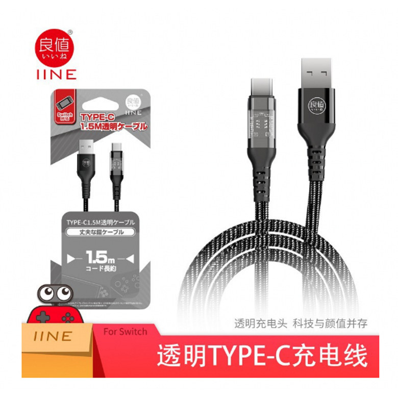 Good Value Switch PRO/PS5 Handle สายชาร์จ Type-C1.5m สายเกราะโปร่งใสสายเคเบิลข้อมูล USB