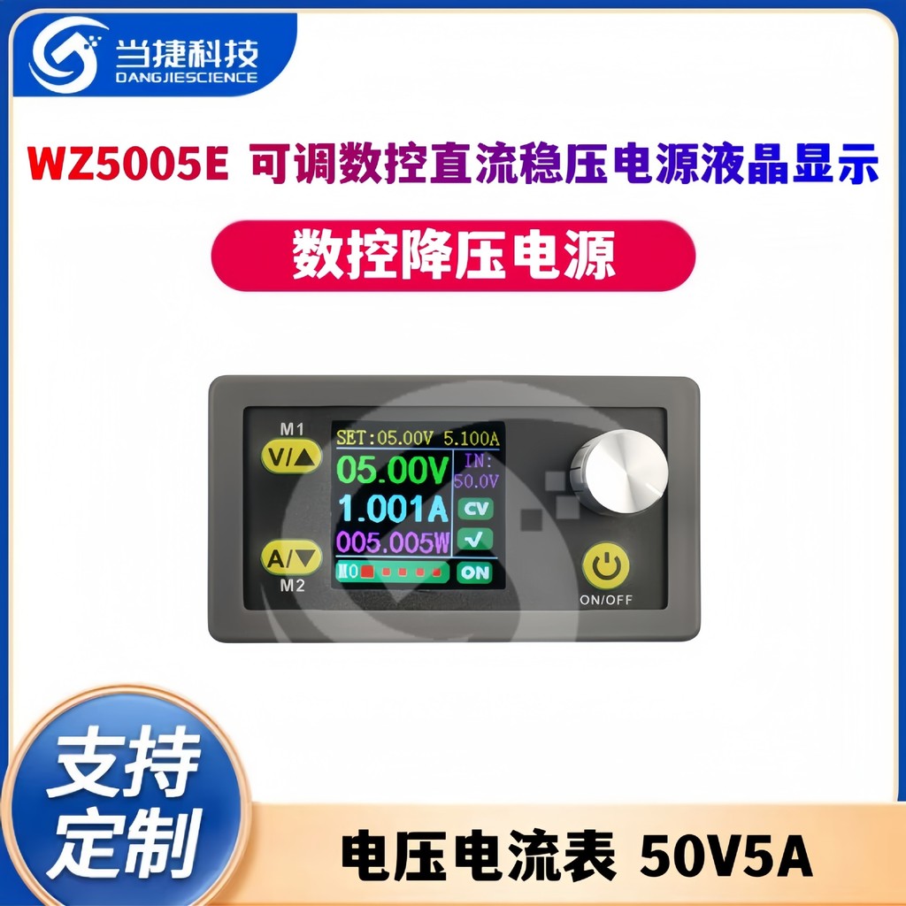 WZ5005E ปรับ CNC DC แรงดันไฟฟ้าแหล่งจ่ายไฟจอแสดงผล LCD แรงดันไฟฟ้าแอมป์มิเตอร์ Buck โมดูล 50V5A