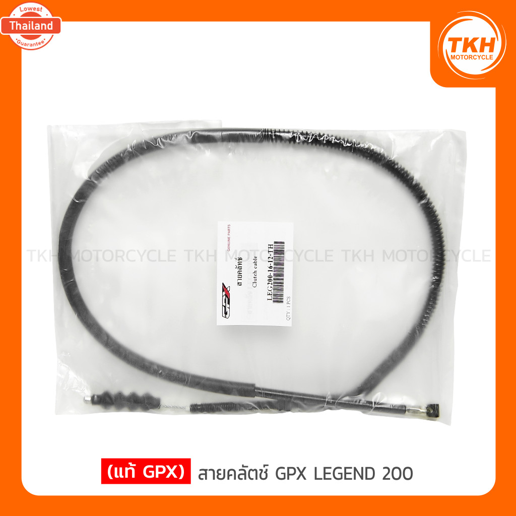 แท้ GPX สายคลัตช์ GPX LEGEND200