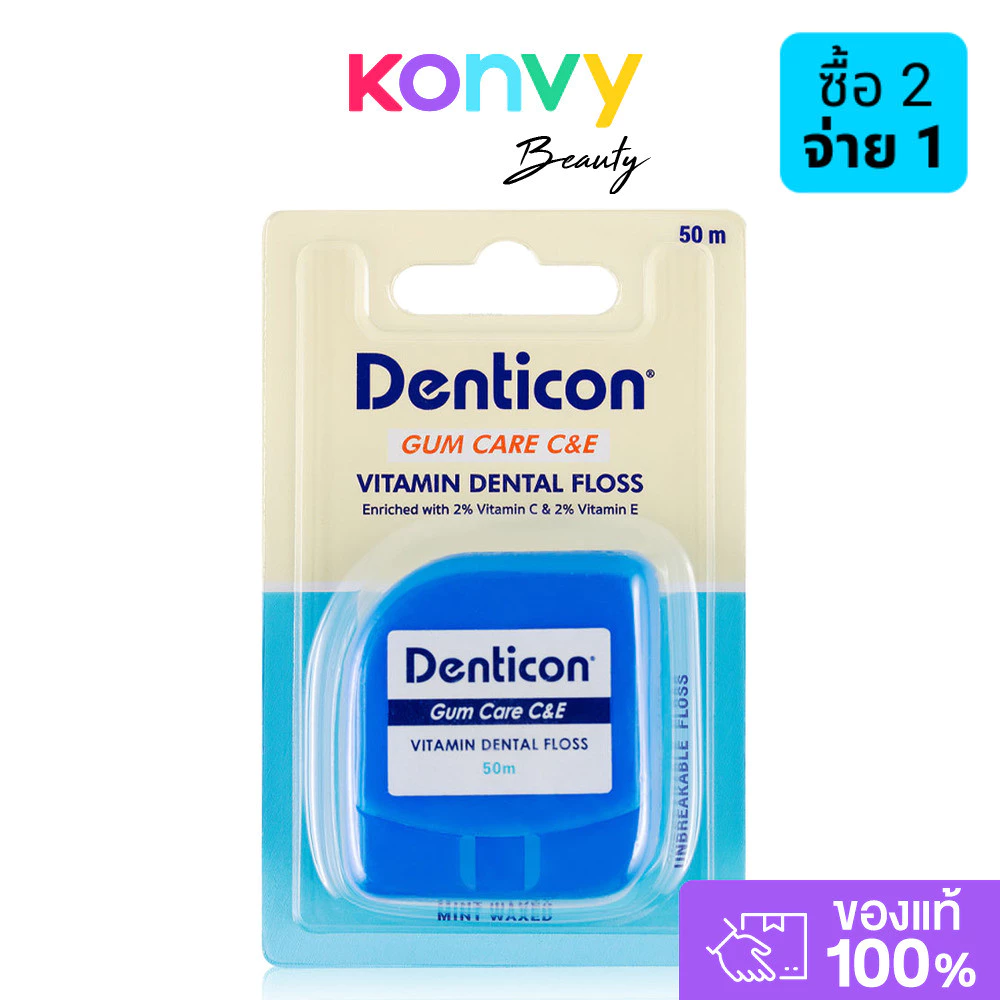 Denticon Dental Floss C E 50m เดนติคอน ไหมขัดฟัน กัมแคร์ ซีแอนด์อี.