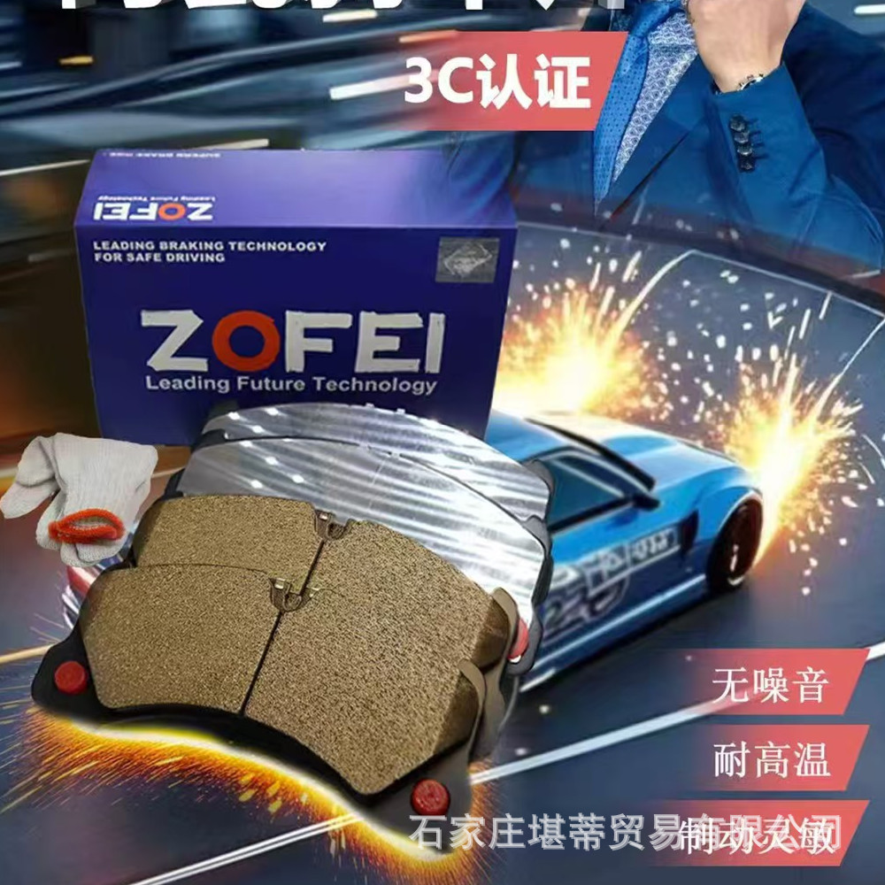 陶瓷刹车片前片D924适用现代索纳塔智跑瑞虎7 8长安CS35 PLUS欧尚