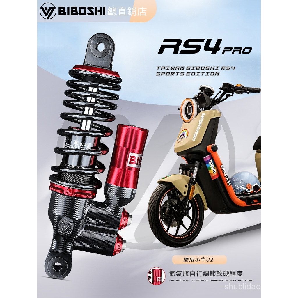 ดร. Bie RS4pro การดูดซับแรงกระแทกด้านหลัง Modified Calf UQI+U2 UMAX No. 9 MZ NZMIX M95C+โช้คอัพ