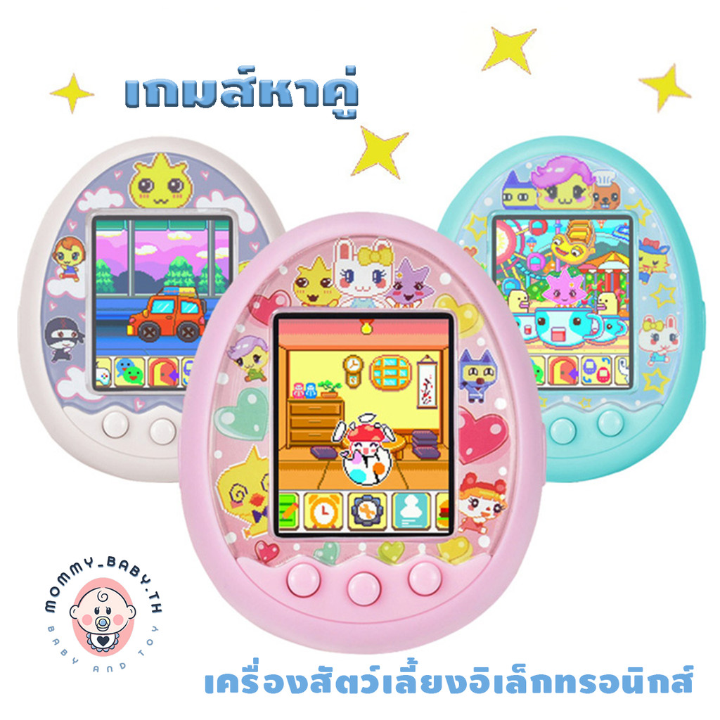 Tamapet เครื่องสัตว์เลี้ยงอิเล็กทรอนิกส์ เครื่องเล่นเกม ของขวัญสำหรับเด็กเกมคอนโซลอิเล็กทรอนิกส์ สําหรับสัตว์เลี้ยง 14 ชิ้น