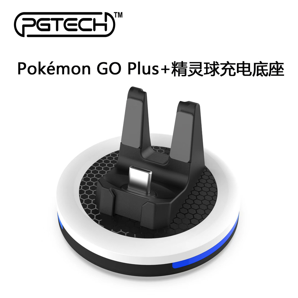 Pokémon Pokémon Pokémon GO Plus+Poké Ball ฐานชาร์จพร้อมไฟแสดงสถานะ GO Plus+Charger