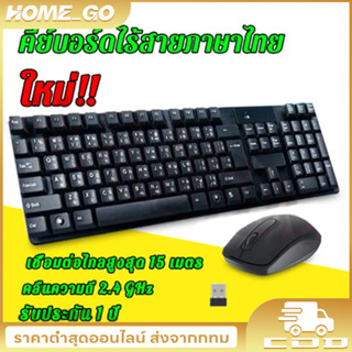 COD คีย์บอร์ด ชุดคีย์บอร์ดและเมาส์ USB ชุดคีย์บอร์ด พร้อมเม้…