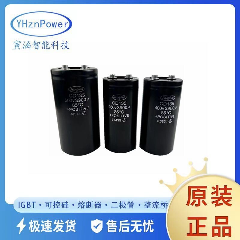 CD135A 400V560UF 450V560UF Original Box High Power Capacitor Tail พร้อมสกรู
