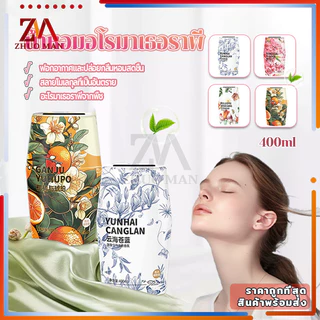น้ำหอมอโรมาเธอราพี400ml น้ำหอมปรับอากาศ เจลหอมปรับอากาศ น้ำหอมดับกลิ่น สดชื่นและผ่อนคลาย ดับกลิ่นห้อง ห้องน้ำ หอมยาวนาน